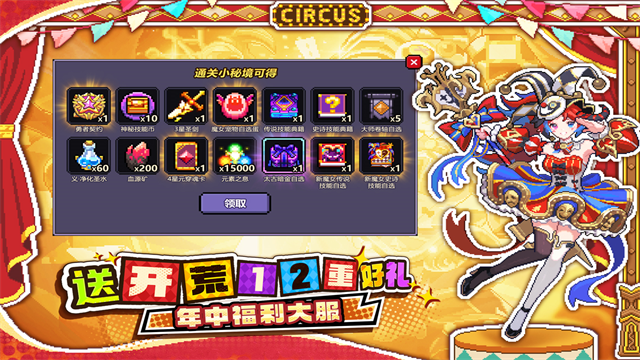 我的勇者截图2