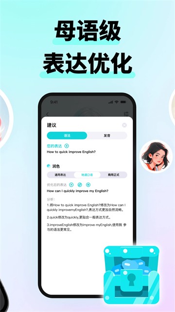 安卓咕噜口语app正版 官方版软件下载