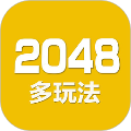 2048数字方块小游戏免费版