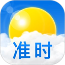 准时天气官方正版