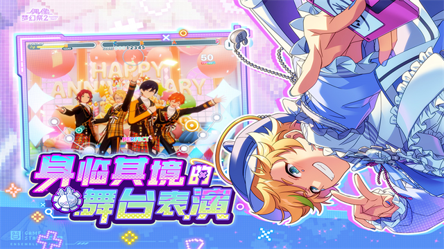偶像梦幻祭2小米版截图3
