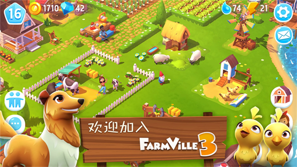 开心农场3动物园截图3