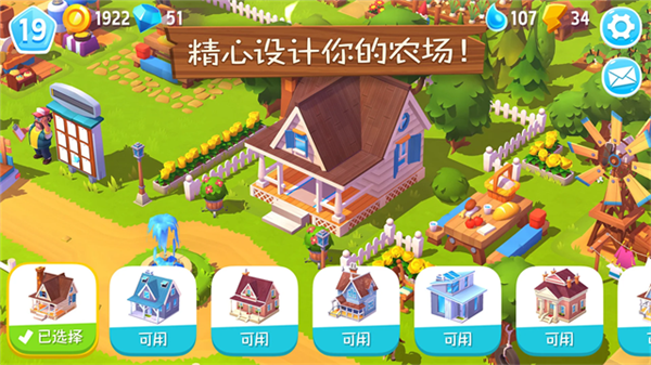 开心农场3动物园截图1