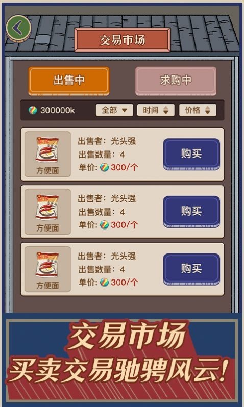 时光小卖部5
