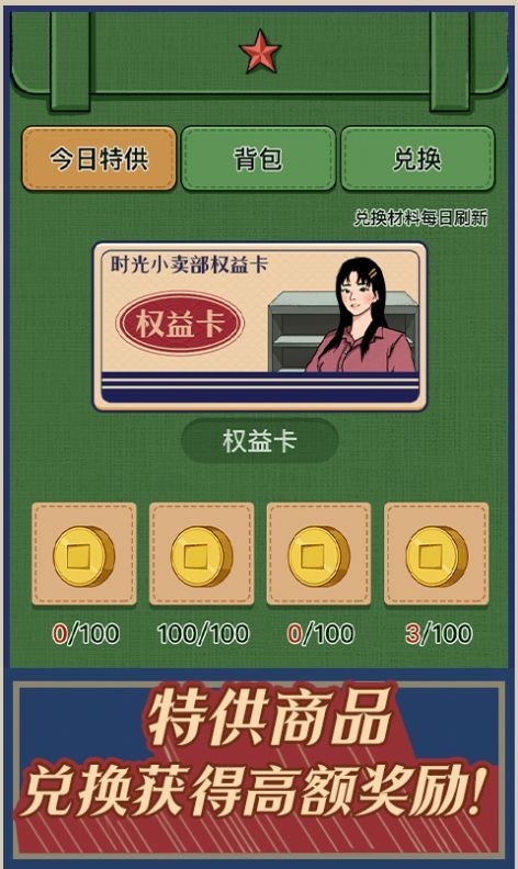 时光小卖部4