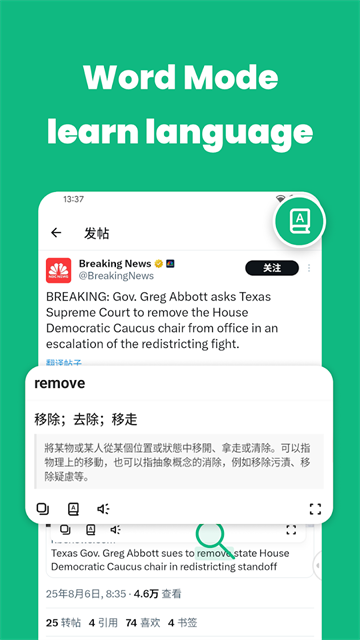 瞬译app免费版2