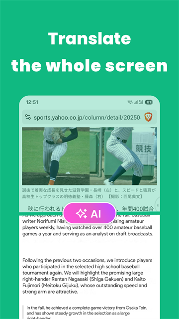 瞬译app免费版3