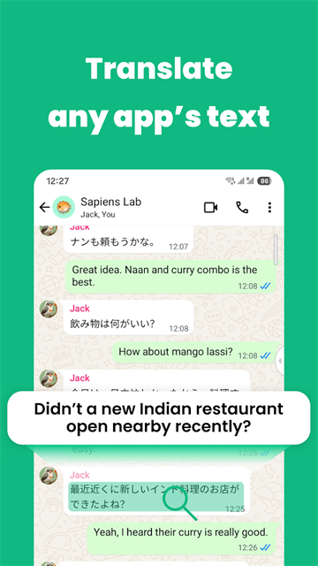 瞬译app免费版1