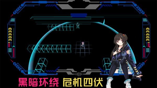 代号侵入截图4