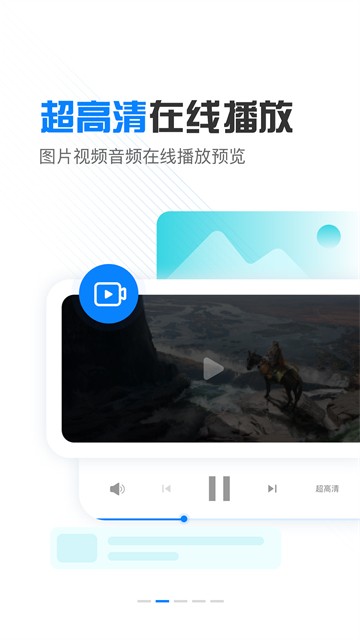 安卓小飞机网盘app 官方版app
