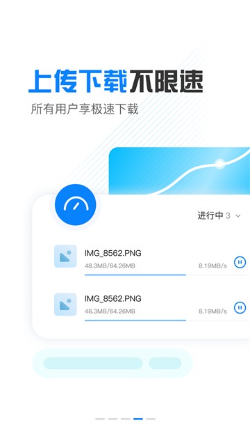 小飞机网盘app 官方版