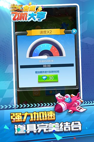 合成飞机大亨单机版截图3