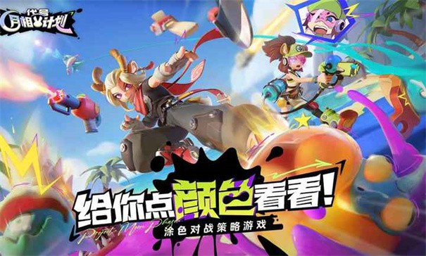 月相计划截图4