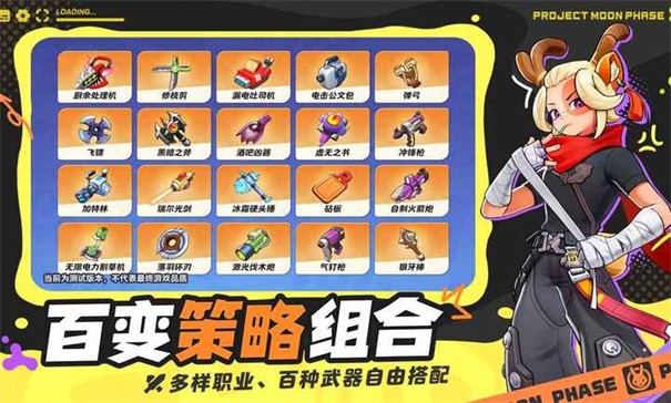 月相计划截图2