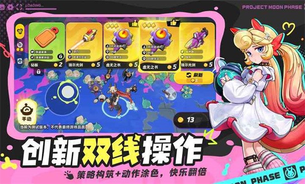 月相计划截图1