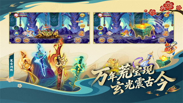 造梦西游ol截图2