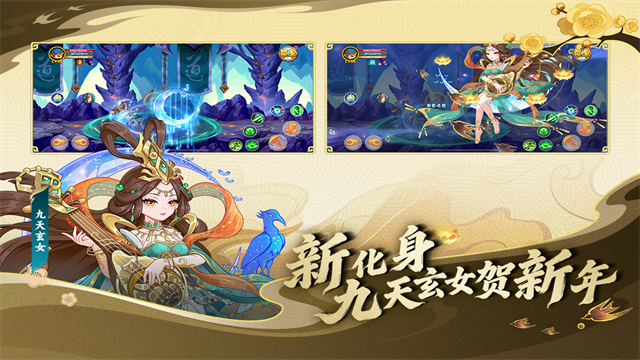 造梦西游ol截图3