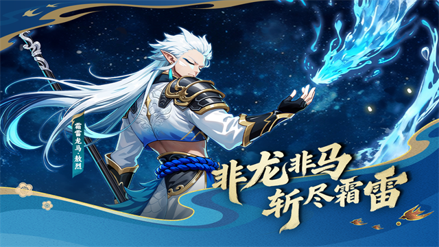 造梦西游ol截图4