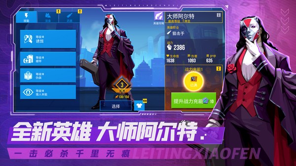 雷霆小分队截图2