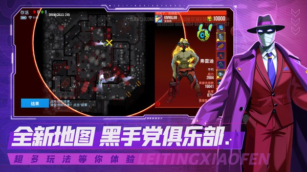 雷霆小分队截图3
