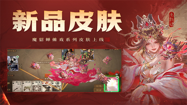 三国杀OL截图3
