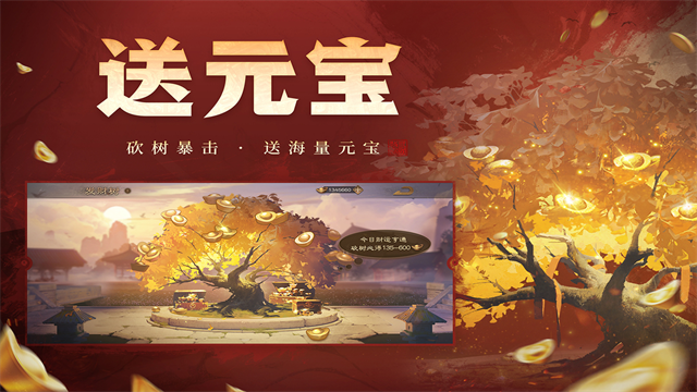 三国杀OL截图2