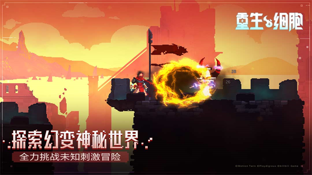 重生细胞九游版截图5