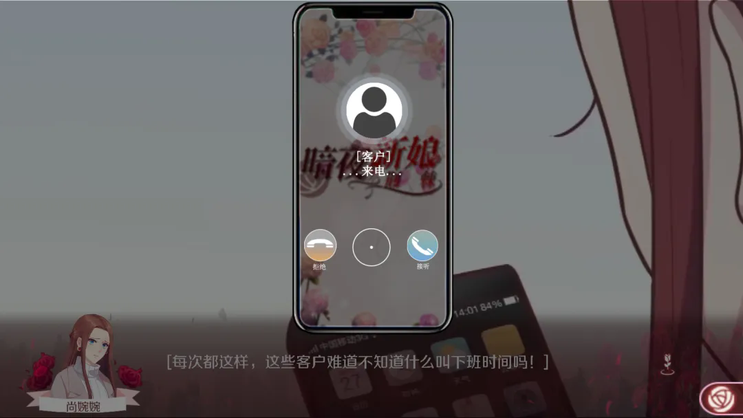 暗夜新娘手游截图2