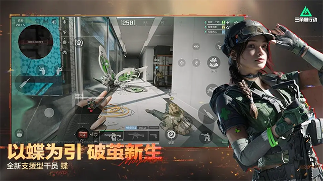 三角洲行动手游截图1