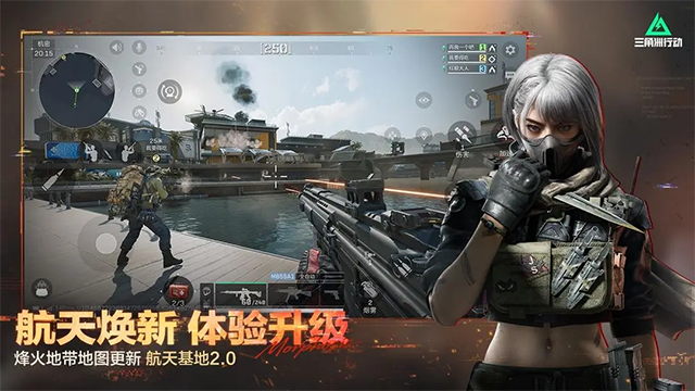 三角洲行动手游截图2