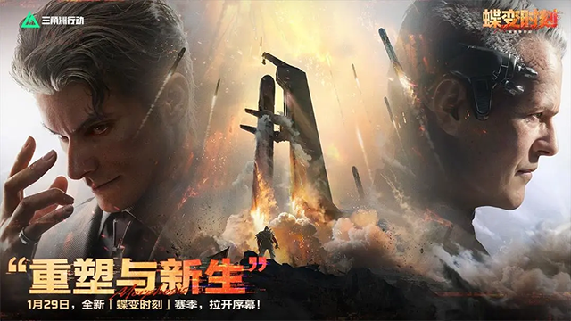 三角洲行动手游截图5