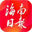 海南日报客户端