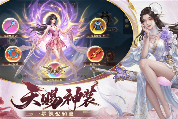 龙吟山海截图1