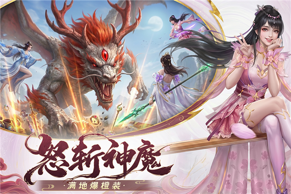 龙吟山海截图4