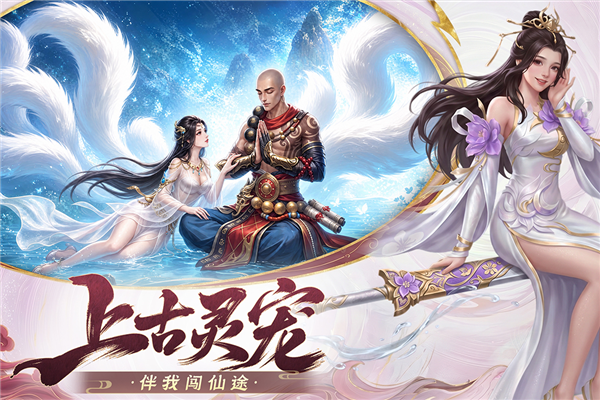 龙吟山海截图3