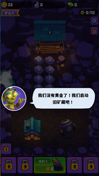 哥布林矿工截图2