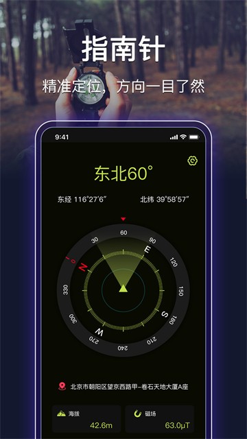 最强手电筒app官方版截图5