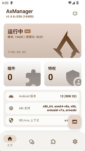 axmanager1