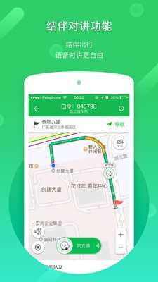 凯立德导航app5