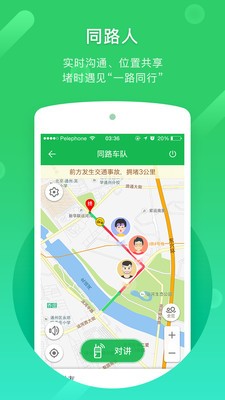 凯立德导航app4