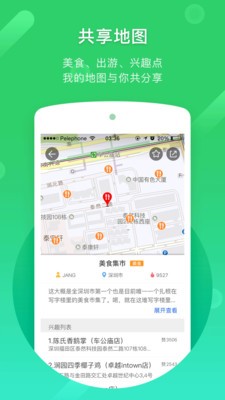凯立德导航app3
