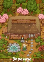 和风田园慢生活