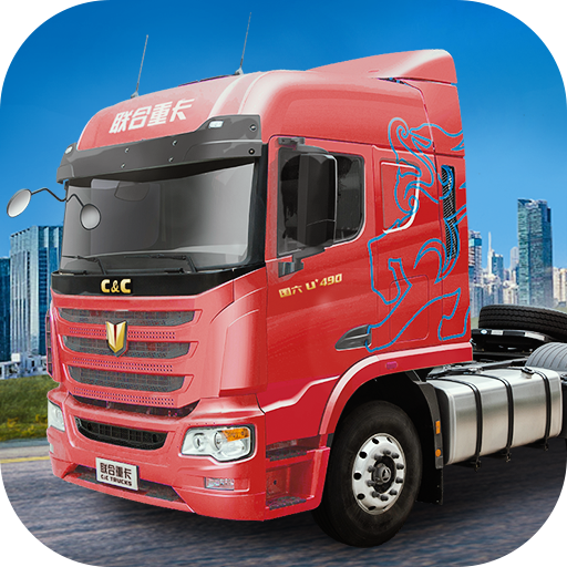 卡车人生 官方正版v1.8.7