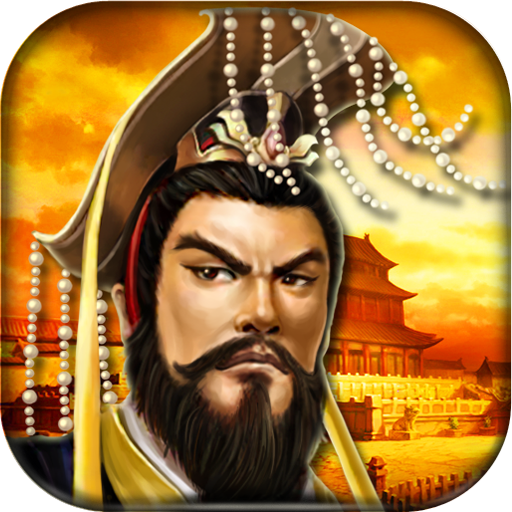 帝王·三国 最新版v1.66.0606