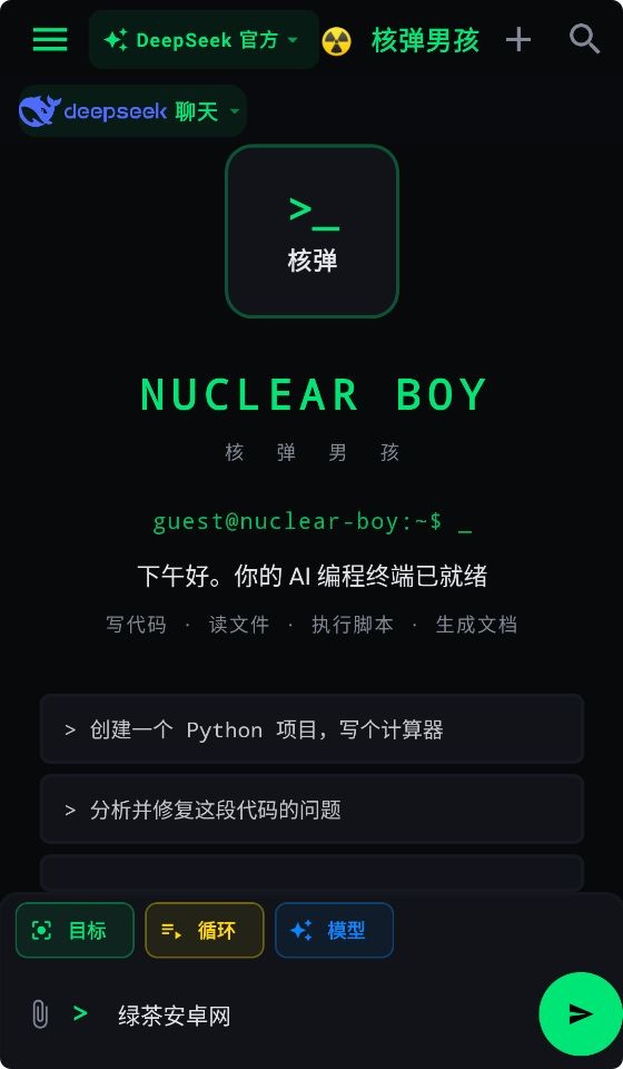 核弹男孩app3