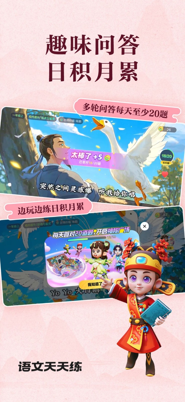 安卓天天学官方版 软件下载