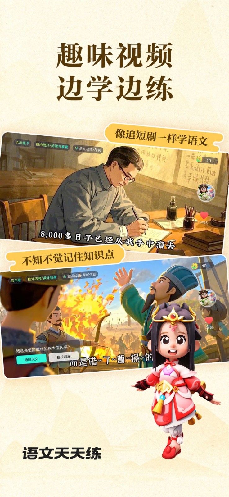 天天学官方版 下载