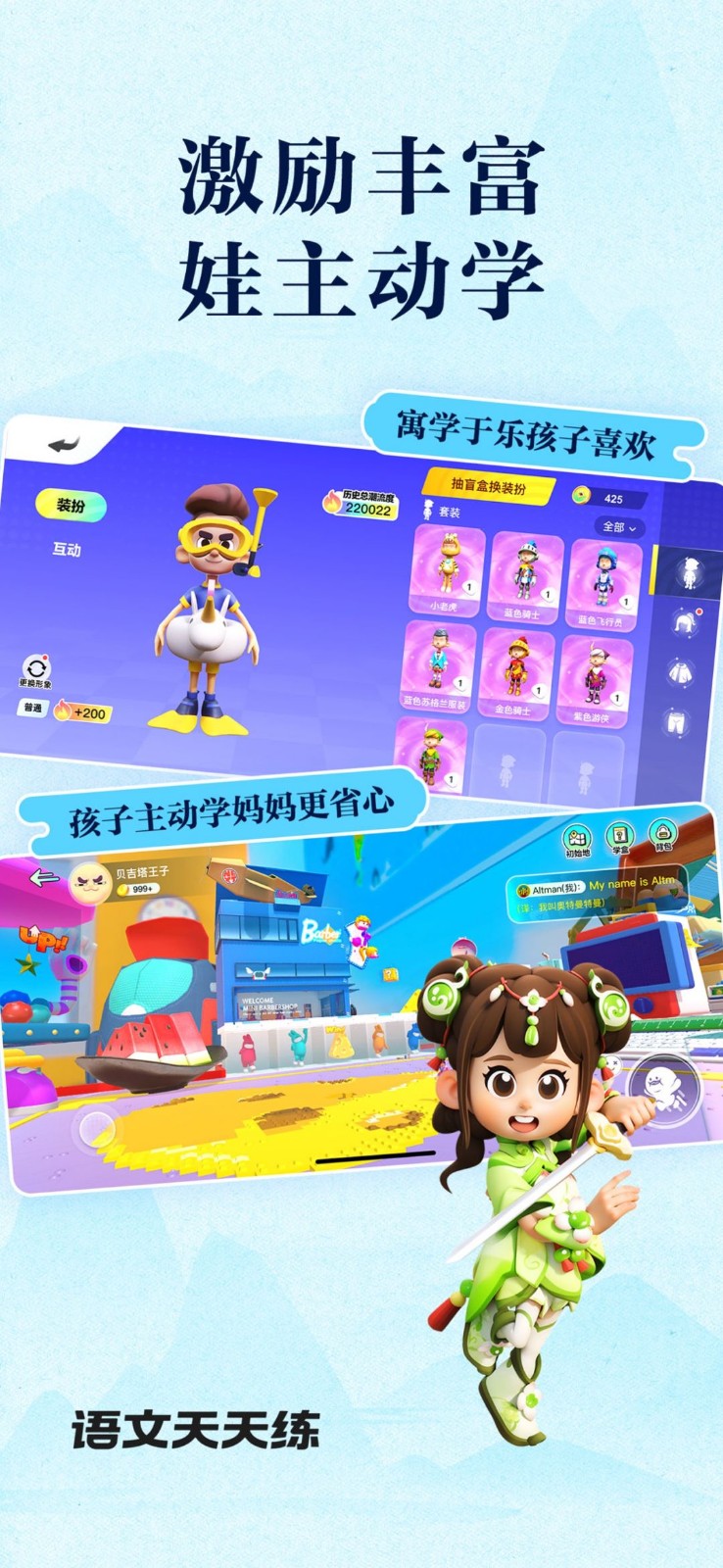 安卓天天学官方版 app