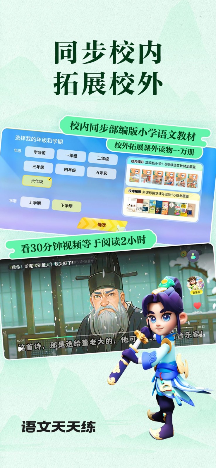 天天学官方版 