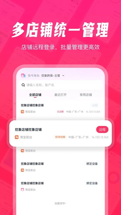 挖象浏览器助手app3